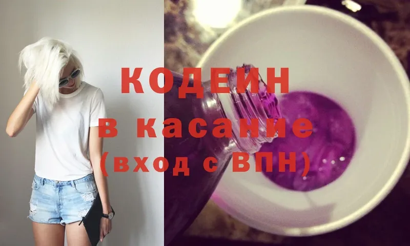 ссылка на мегу сайт  Нефтегорск  Codein Purple Drank  наркошоп 