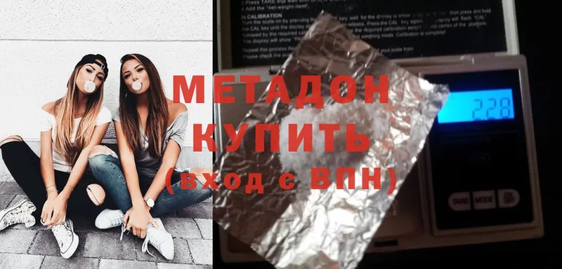 МЕТАДОН methadone  Нефтегорск 