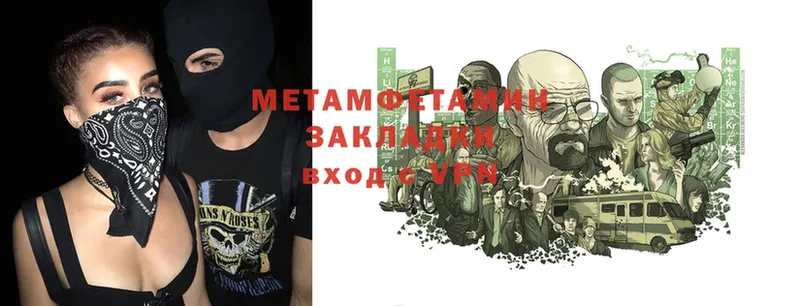 МЕТАМФЕТАМИН Methamphetamine  закладка  Нефтегорск 